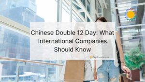 chinese double 12 day